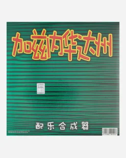 Slam Jam Music^Gaznevada Vinyl