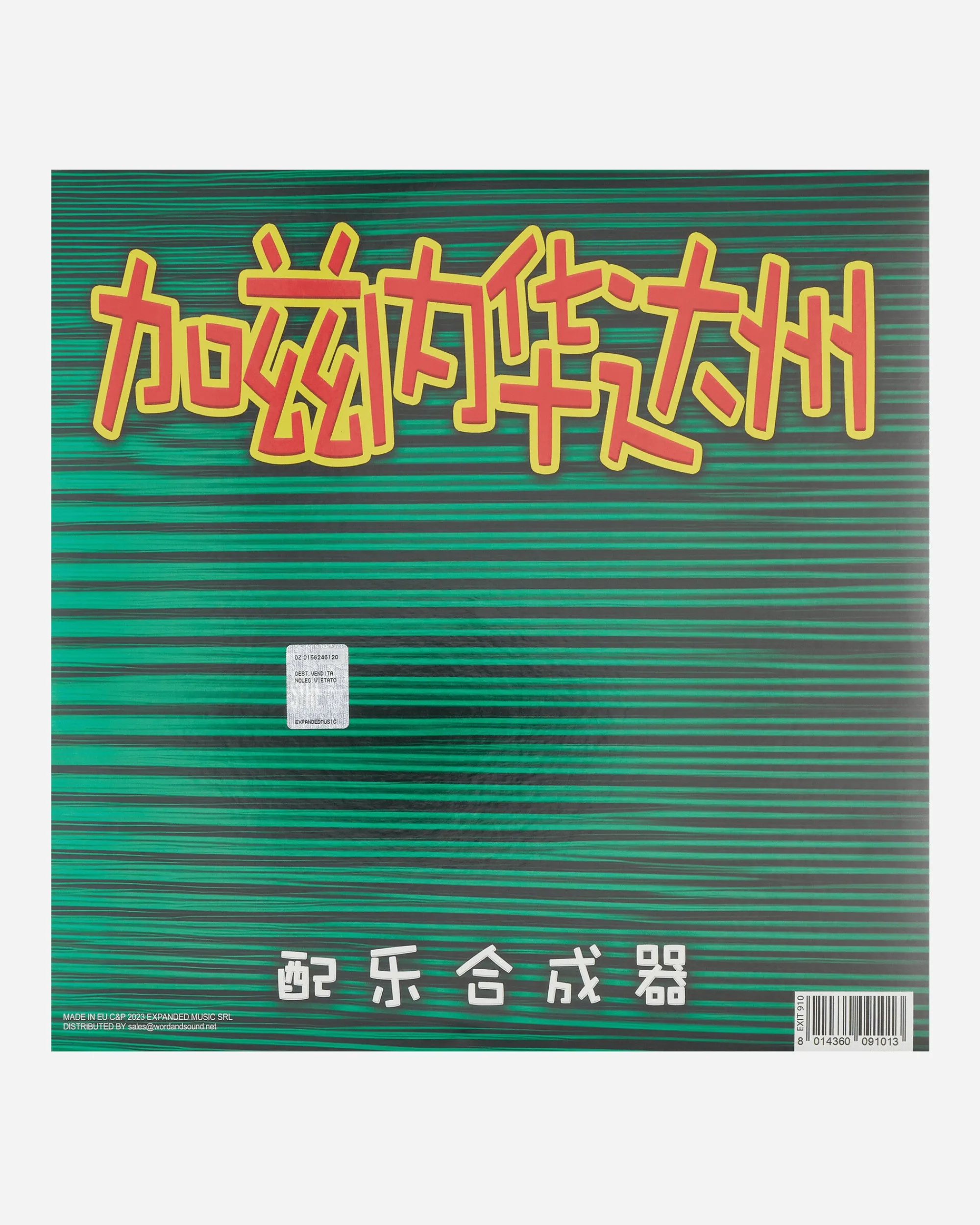 Slam Jam Music^Gaznevada Vinyl