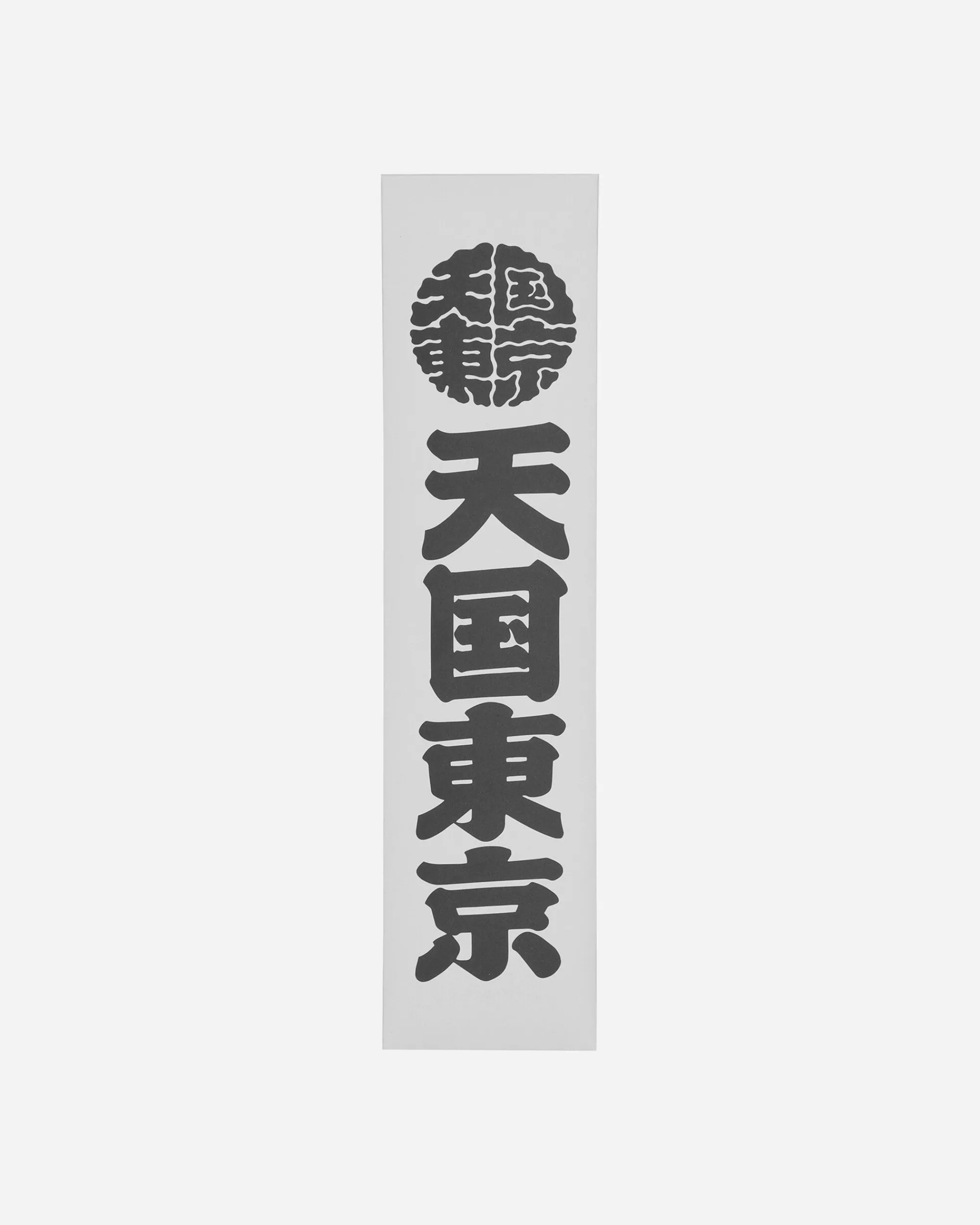 WACKO MARIA Home^KUUMBA Stick Incense (Type-1) White